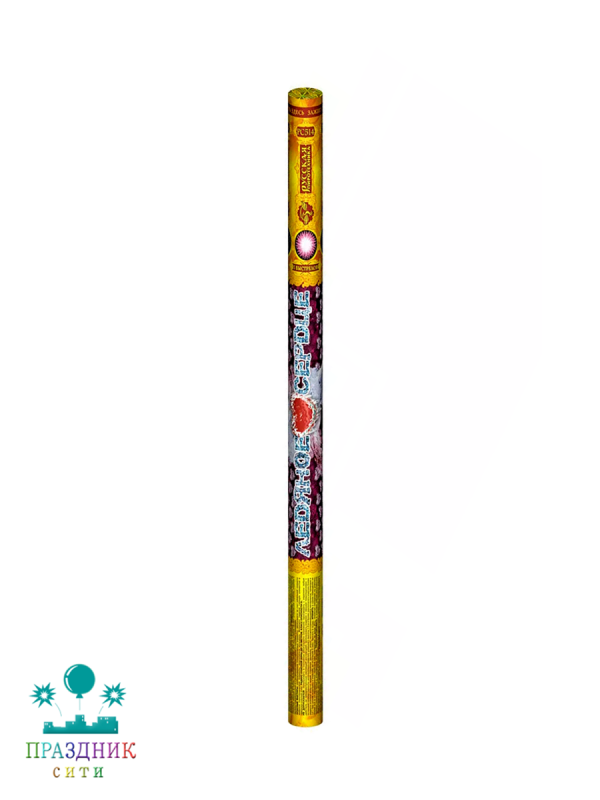 ЛЕДЯНОЕ СЕРДЦЕ 5 выстрелов - римская свеча