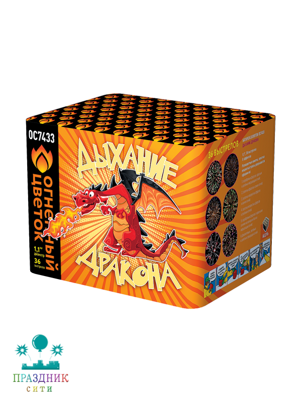 ДЫХАНИЕ ДРАКОНА 36 залпов - батарея салютов