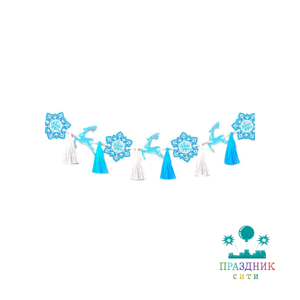 ГИРЛЯНДА Снежинки с кисточками