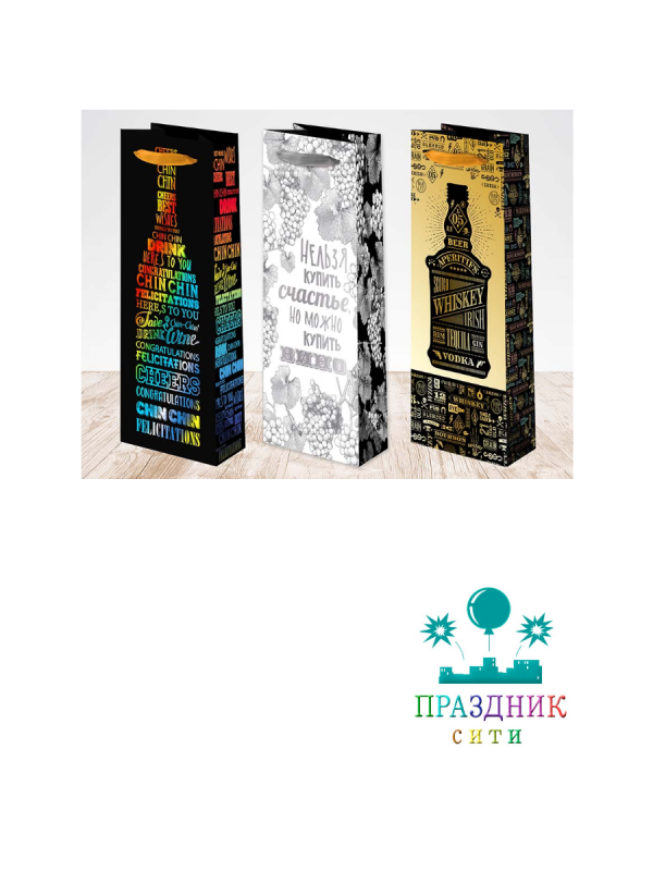 ПАКЕТ под бутылку 15х36 см