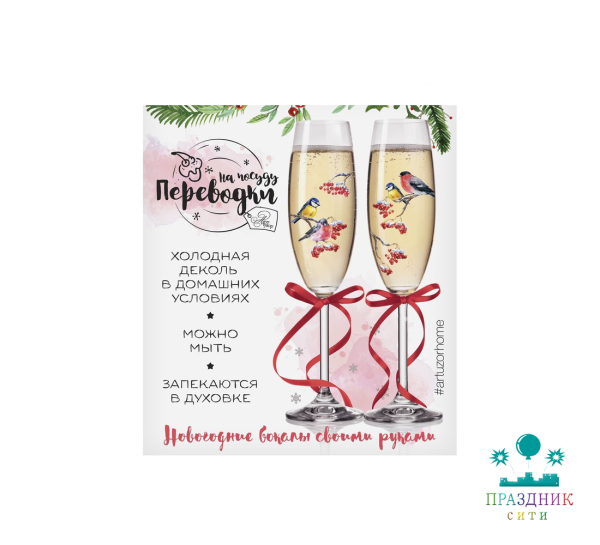 ПЕРЕВОДКИ НА ПОСУДУ (холодная деколь) «Зимние снегири», 12 × 14 см