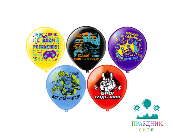 ШАР с рисункoм 12" СДР Игры!