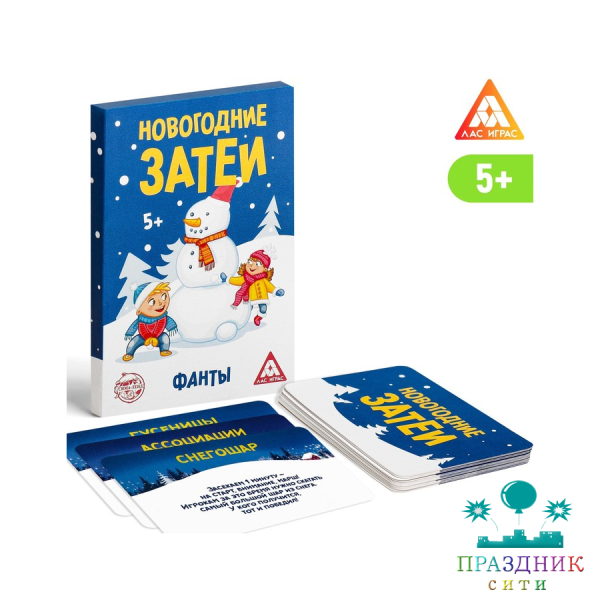 ИГРА фанты семейные Новогодние затеи