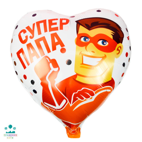 ШАР (Фольга) 18 in Супер Папа