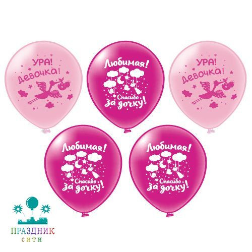 ШАР с рисунком 12" Новорожденные Девочка