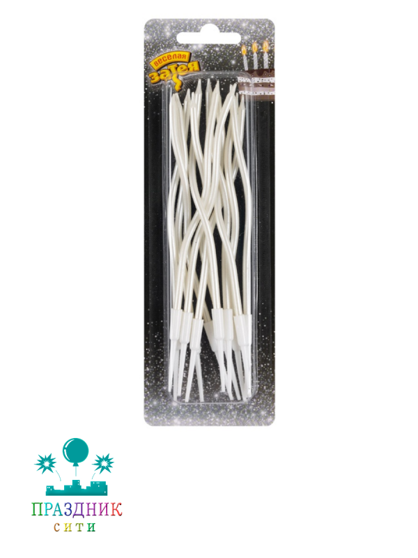 СВЕЧА д/торта Волна белые 13см 12шт