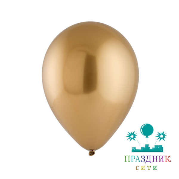 ШАР (латекс) Э 12" Хром Сатин Gold Sateen