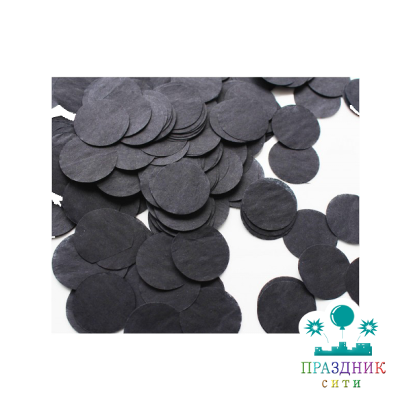 КОНФЕТТИ Круги бумага 1 см черное 50 гр