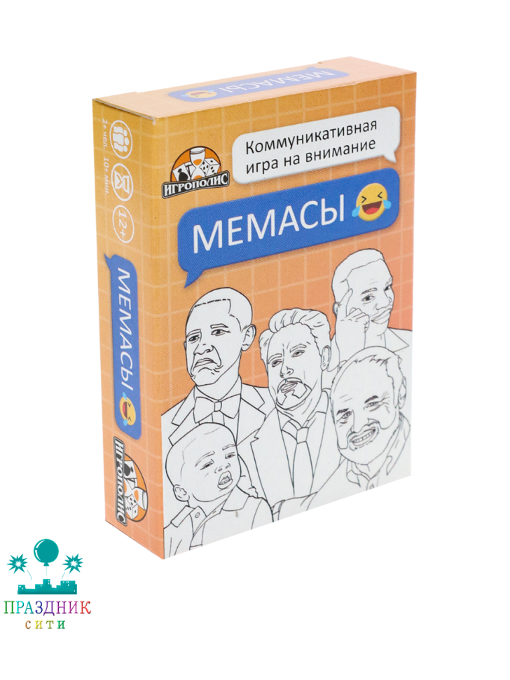 ИГРА Мемасы 55 карточек