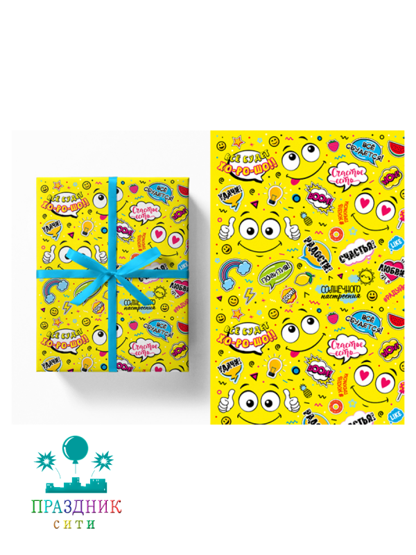 БУМАГА Смайл на позитиве, глянцевая, 99см х 68см