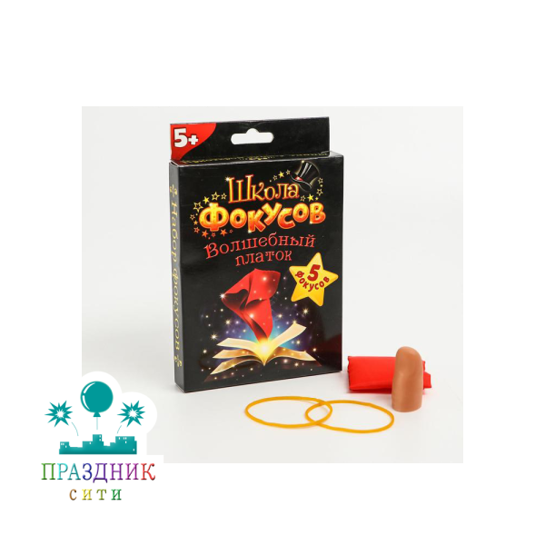 ФОКУСЫ Волшебный платок, 5 фокусов
