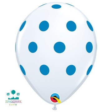 ШАР с рисунком 11" Горошек голубой на белом