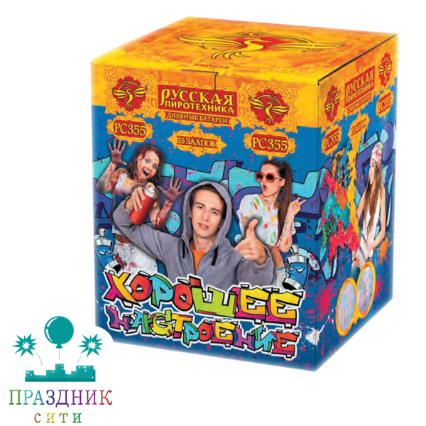 ХОРОШЕЕ НАСТРОЕНИЕ 25 выстрелов - дневная батарея салютов РАСПРОДАЖА