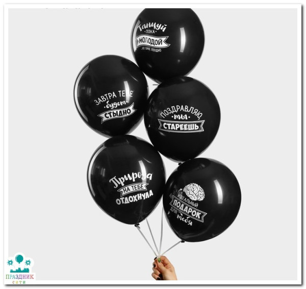 НАБОР ШАРОВ 12" Оскорбительные 5шт