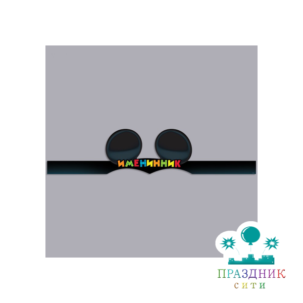 МАСКА-ОБОДОК Именинник Микки Маус, 60 х 12,9 см
