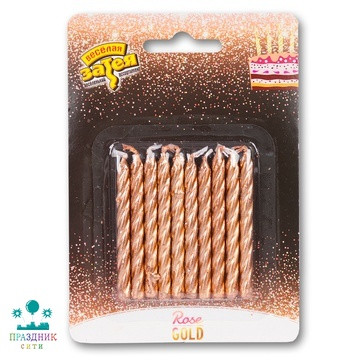 СВЕЧА д/торта Розовое золото 6см 10шт