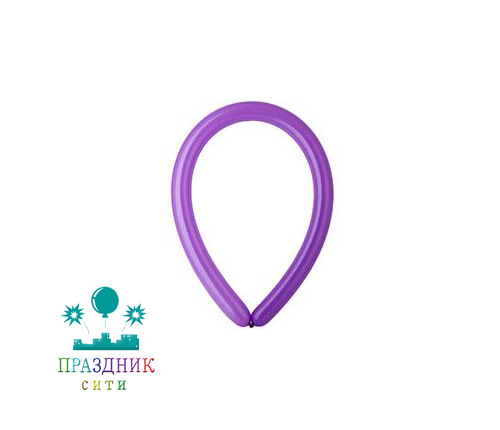 ШАР 260Э/163 Стандарт New Purple