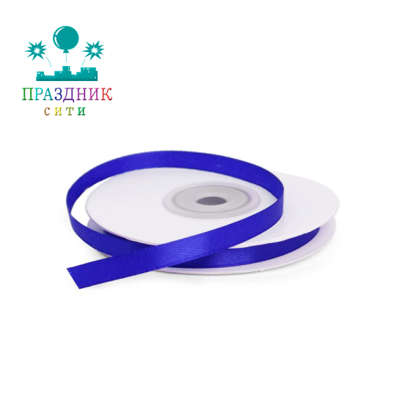 ЛЕНТА атлас 0,6 см ярко-синяя