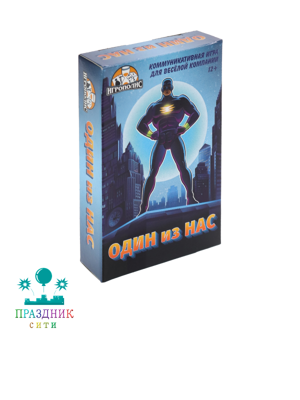 ИГРА Один из нас 55 карточек