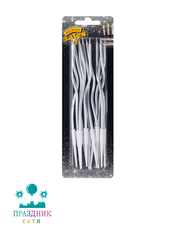 СВЕЧА д/торта Волна серебро 13см 12шт