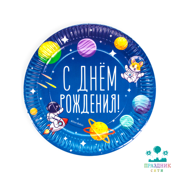 ТАРЕЛКА С Днем Рождения! (яркие планеты) 23см 6шт