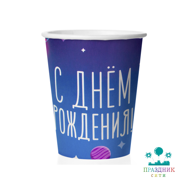СТАКАН С Днем Рождения! (яркие планеты) 6 шт