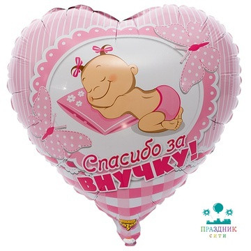 ШАР (Фольга) К 18 in РУС СПАСИБО ЗА ВНУЧКУ