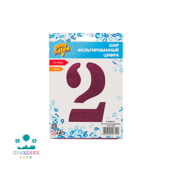 ШАР (Фольга) К ЦИФРА 2 65 in Сатин Pomegranate
