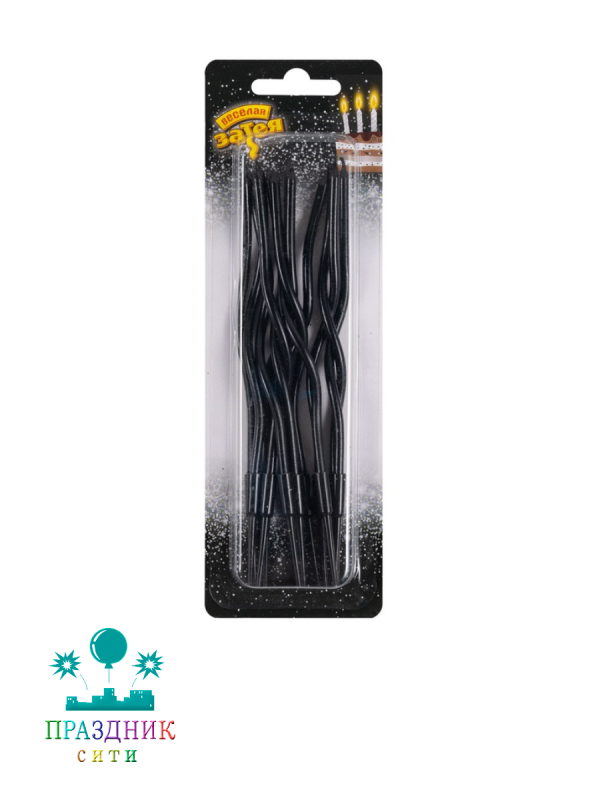 СВЕЧА д/торта Волна черные 13см 12 шт