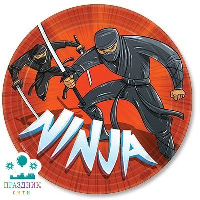 ТАРЕЛКА Ниндзя 23см 8шт