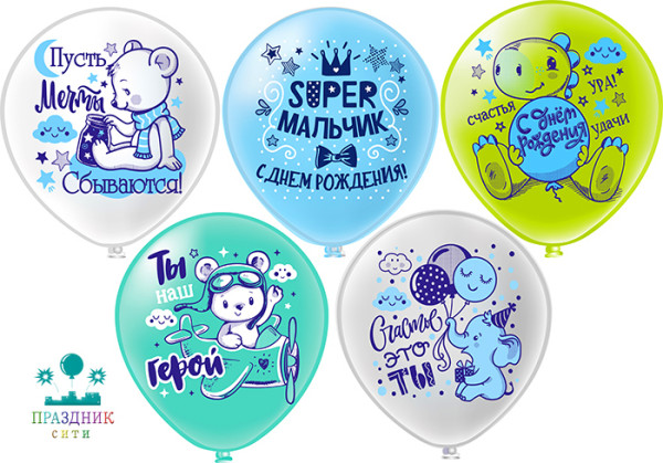 ШАР с рисунком 12" Super мальчик