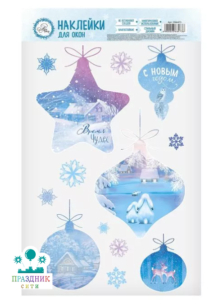 НАКЛЕЙКА на стекло «Снежная метель», 20 х 34,5 см