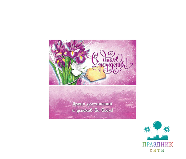 КОНВЕРТ С днем рождения (холст, цветы)