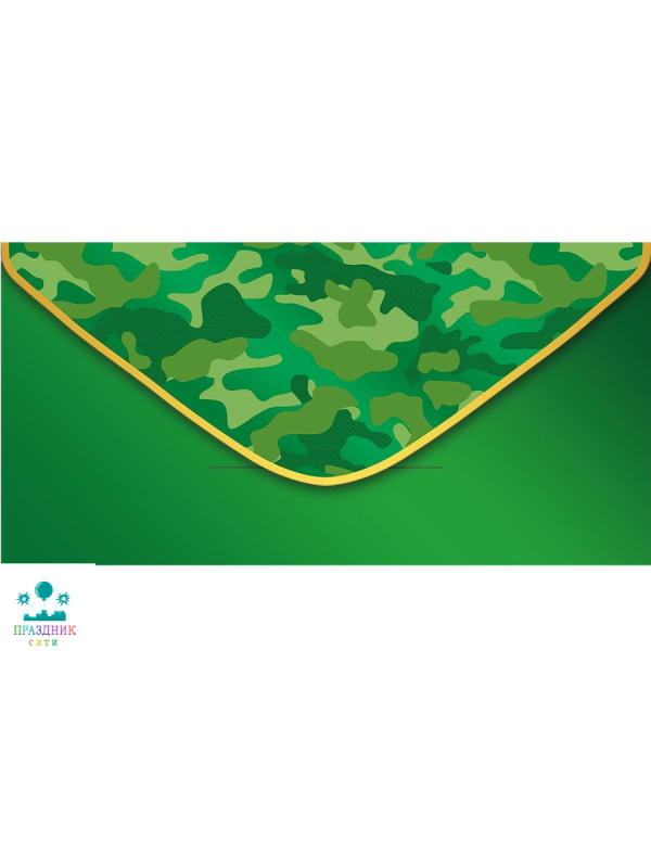 КОНВЕРТ Без названия Камуфляж
