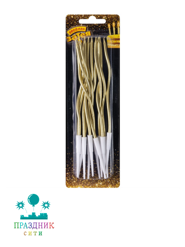 СВЕЧА д/торта Волна золото 13см 12шт