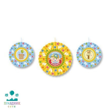 ФАНТ ПРИВЕТ Я РОДИЛСЯ Малыш 30-40см3шт