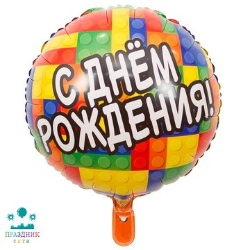 ШАР (Фольга) К 18 in РУС ДР Конструктор