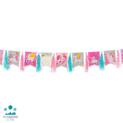 ГИРЛЯНДА вымпел Единорог нежныйс кисточ 3м