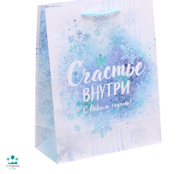 ПАКЕТ Счастье внутри, ламинированный 18х23х8 см