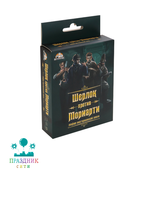 ИГРА Мафия Викторианской эпохи Шерлок против Мориарти 18+