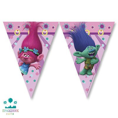 ГИРЛЯНДА вымпел Тролли 2,3м