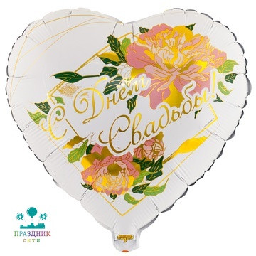 ШАР (Фольга) К 18 in РУС С ДНЁМ СВАДЬБЫ Пионы