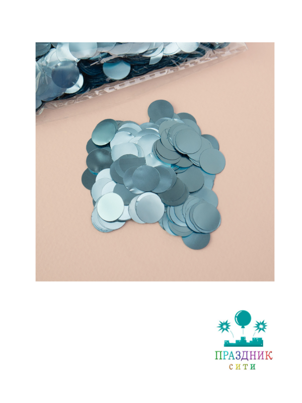 КОНФЕТТИ Круги фольга макаронс-голубые 1см 50гр