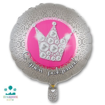 ШАР (Фольга) К 18 in РУС ДР Корона жемчужная