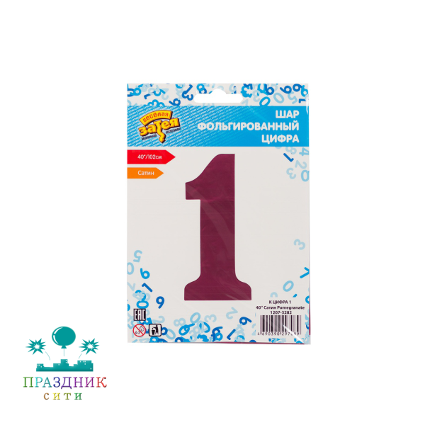 ШАР (Фольга) К ЦИФРА 1 65 in Сатин Pomegranate