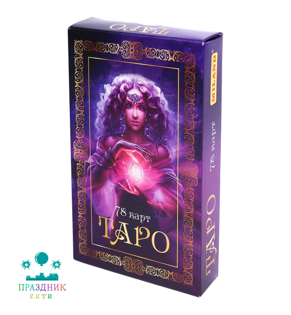 КАРТЫ ГАДАЛЬНЫЕ Таро