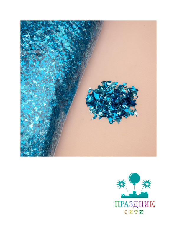 КОНФЕТТИ фольга дробленые синие 250гр