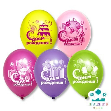 ШАР с рисункoм 12" ДР Котенок с Подарком