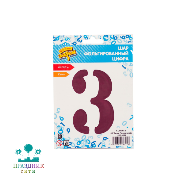 ШАР (Фольга) К ЦИФРА 3 65 in Сатин Pomegranate