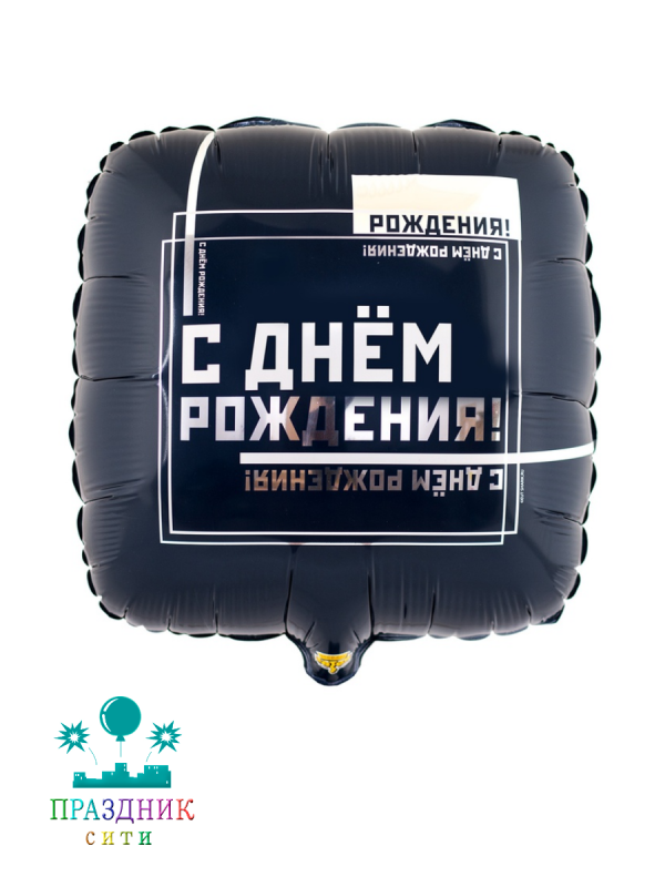 ШАР (Фольга) К 18 in РУС ДР Мужской Стиль